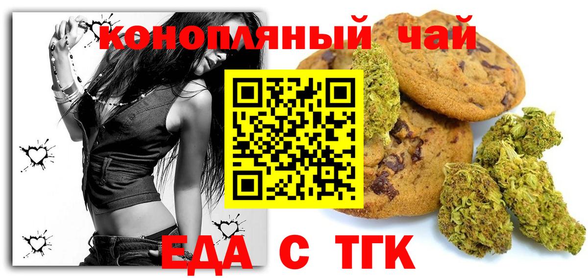 Лабинск  Cannafood конопля  Вход с VPN 