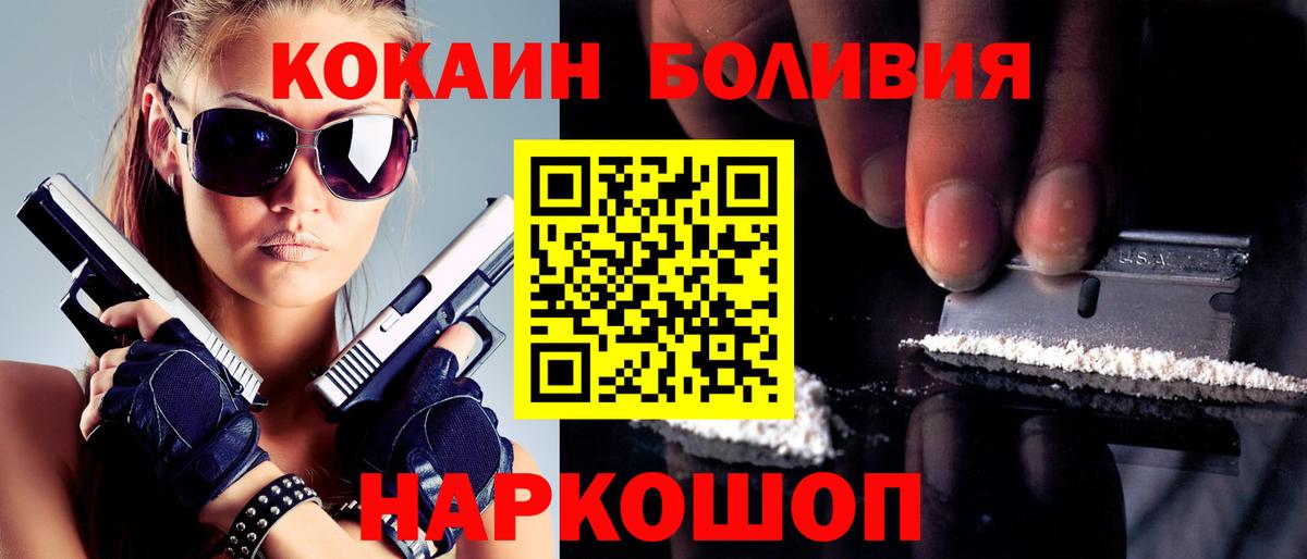 COCAIN 99% Лабинск