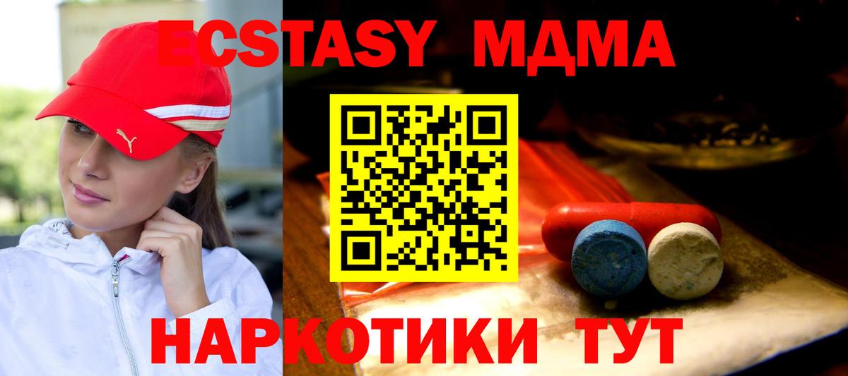 Экстази Дубай Лабинск