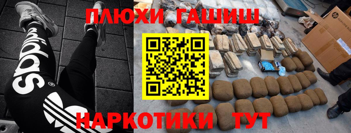Лабинск  ГАШ гарик  Вход с VPN  ГАШИШ VHQ 