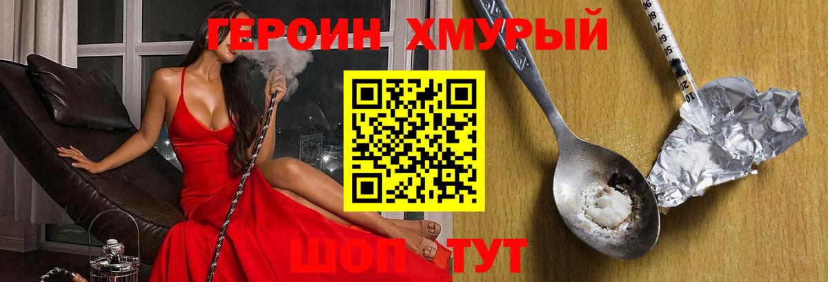 ГЕРОИН афганец  Вход с VPN  Лабинск 