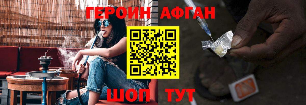 ГЕРОИН гречка Лабинск