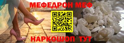 мефедрон Кинель