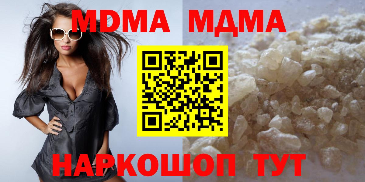 Лабинск  МДМА  Вход с VPN  MDMA молли 