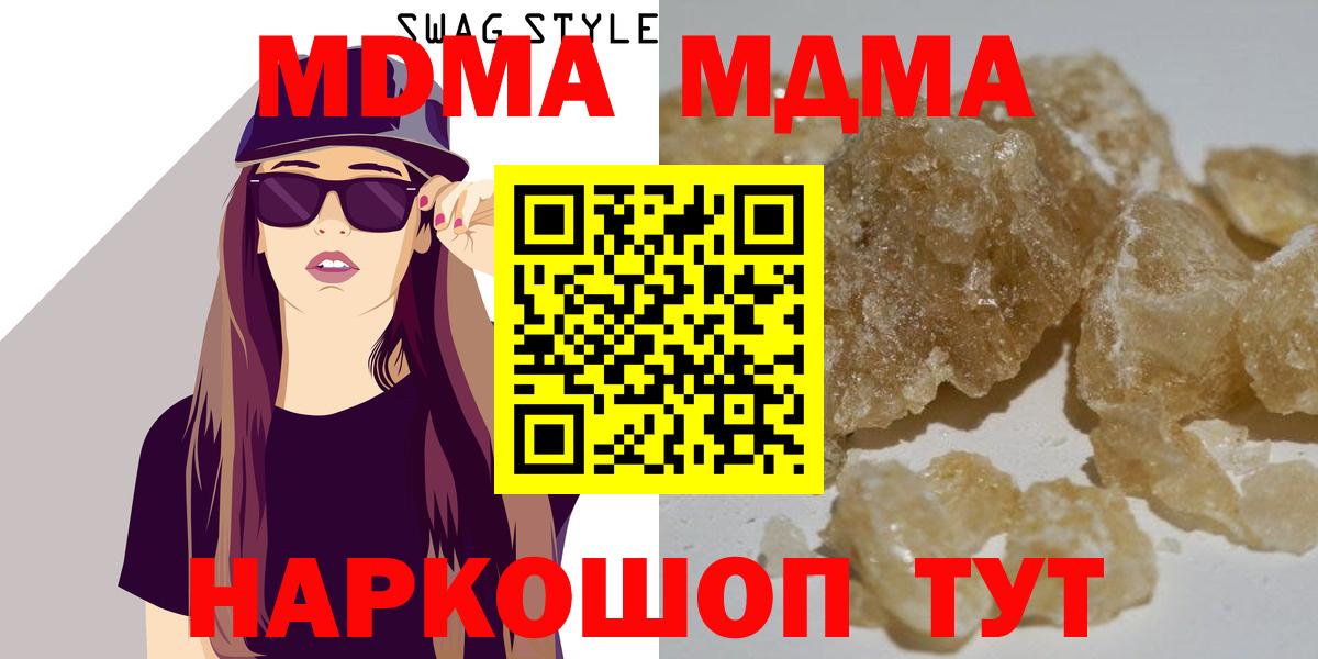 МДМА VHQ Лабинск