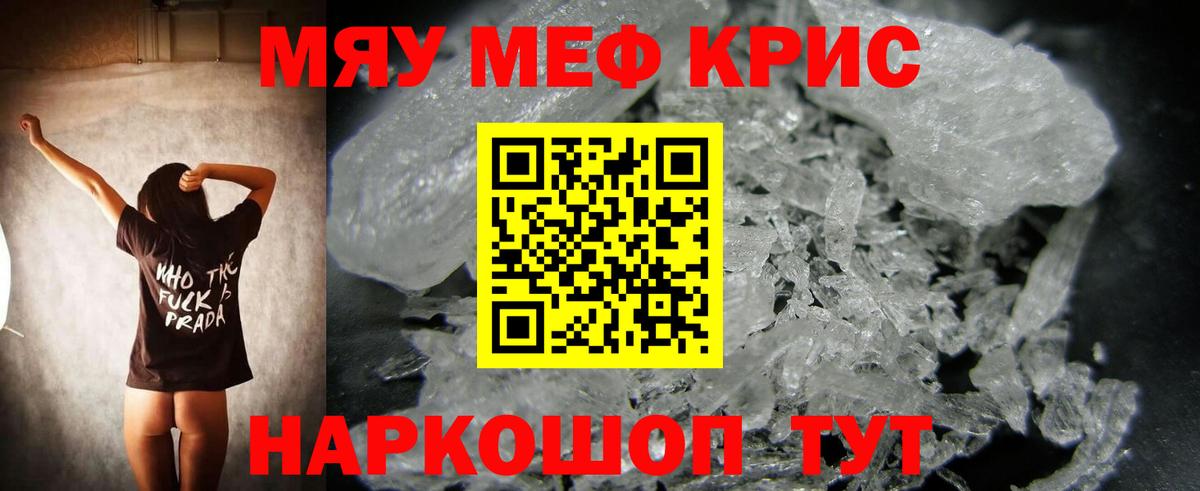 Мефедрон мука Лабинск