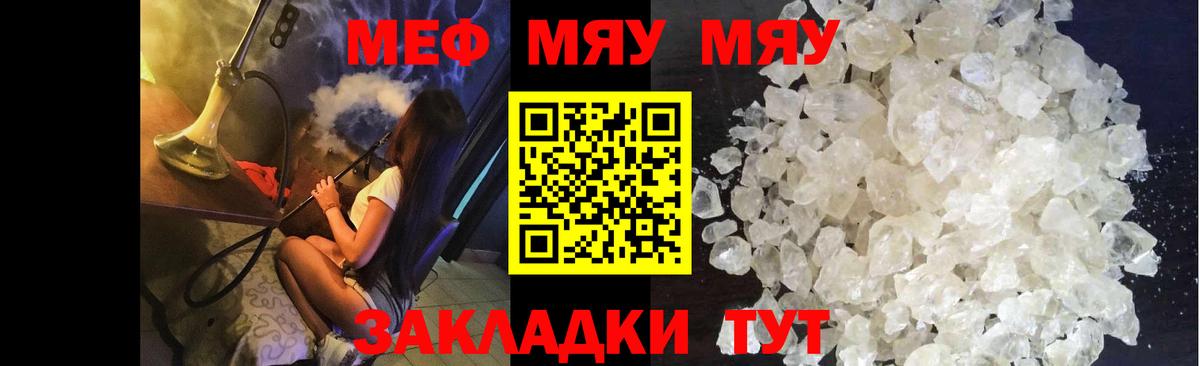 Меф  МЕФ мука  Вход с VPN  Меф 4 MMC  МЯУ-МЯУ  Лабинск 