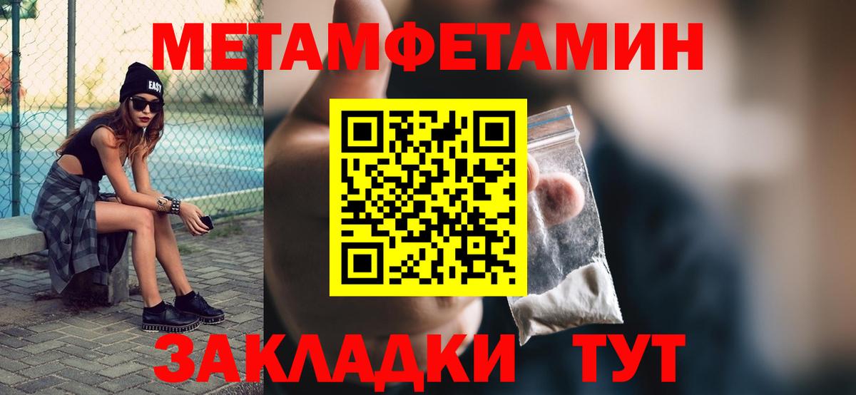 Первитин витя Лабинск