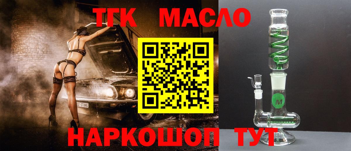 ТГК концентрат Лабинск
