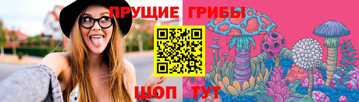 Галлюциногенные грибы ЛСД Лабинск
