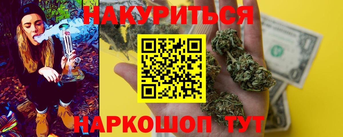 Бошки Шишки планчик Лабинск